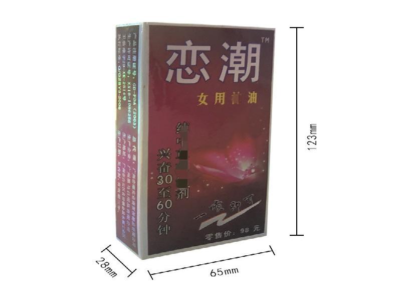 迷魂喷剂