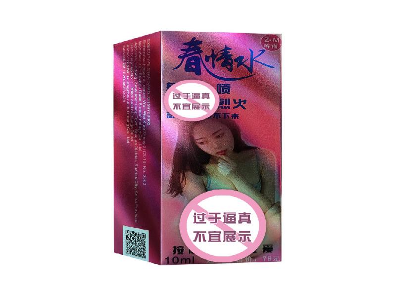 催迷催听迷7548-EtfF型号